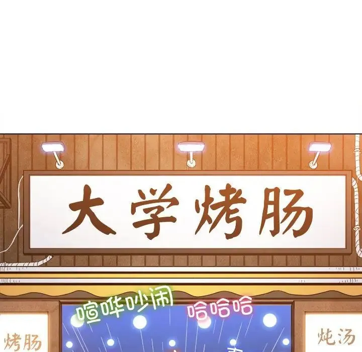 难缠小恶女 - 第176话 - page 17