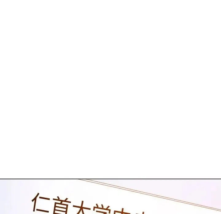 难缠小恶女 - 第176话 - page 19