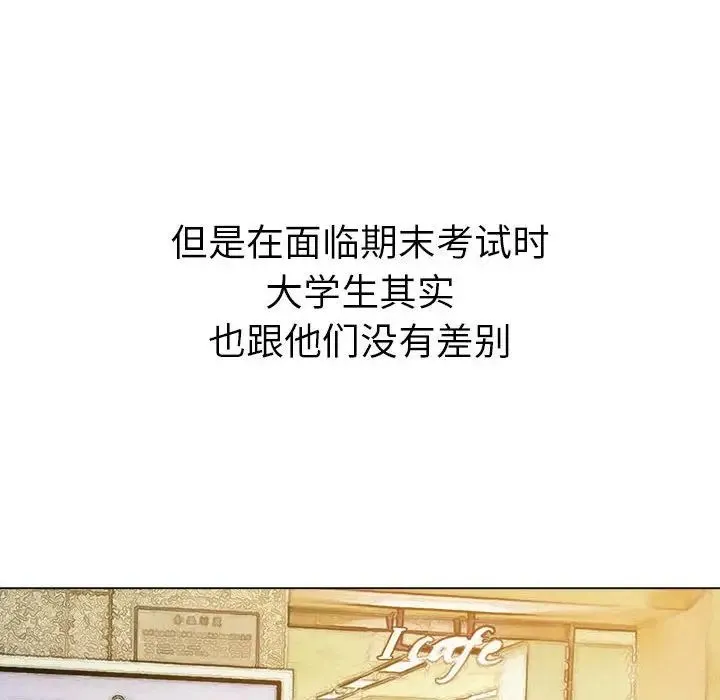 难缠小恶女 - 第176话 - page 21