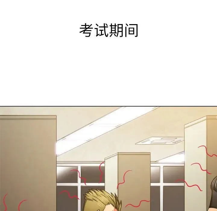 难缠小恶女 - 第176话 - page 23
