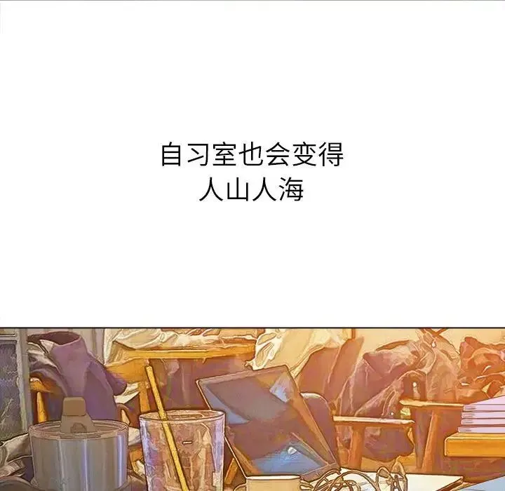 难缠小恶女 - 第176话 - page 27