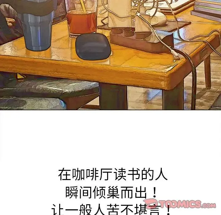 难缠小恶女 - 第176话 - page 28