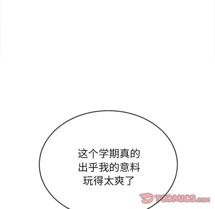 难缠小恶女 - 第176话 - page 36