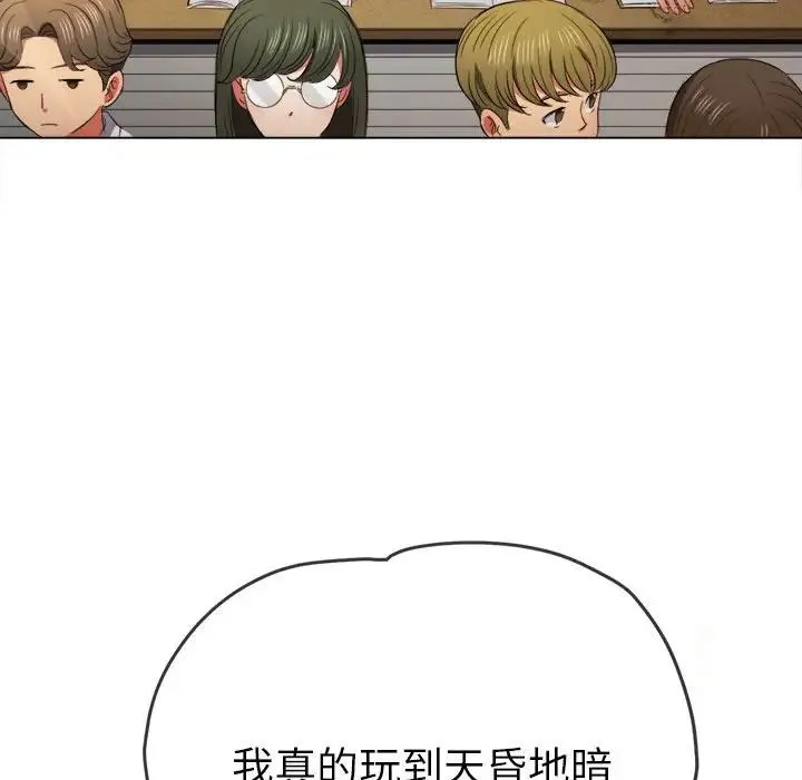 难缠小恶女 - 第176话 - page 38