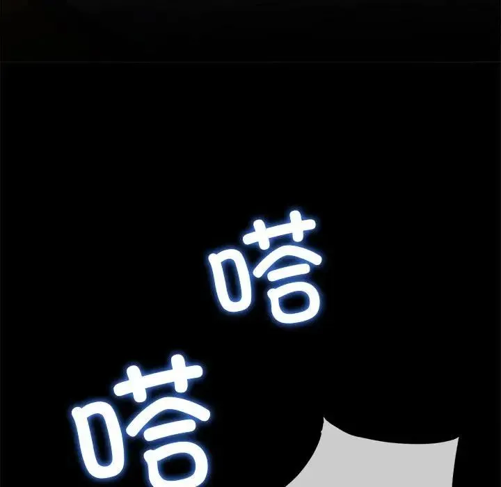 难缠小恶女 - 第176话 - page 42