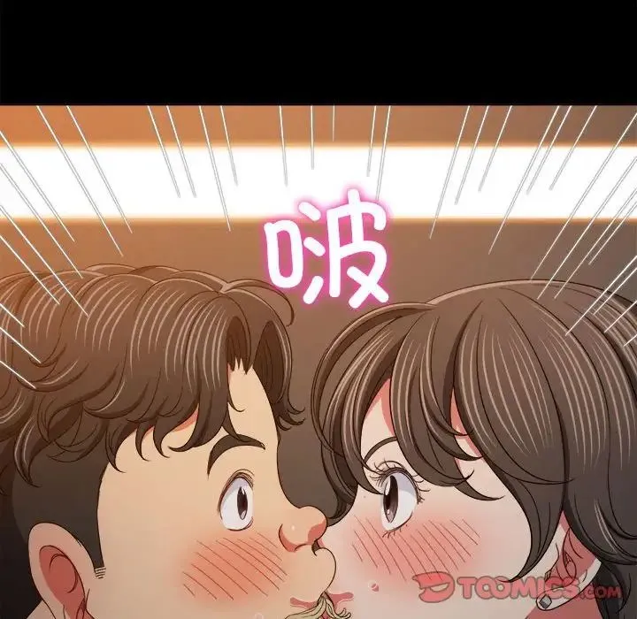 难缠小恶女 - 第176话 - page 52