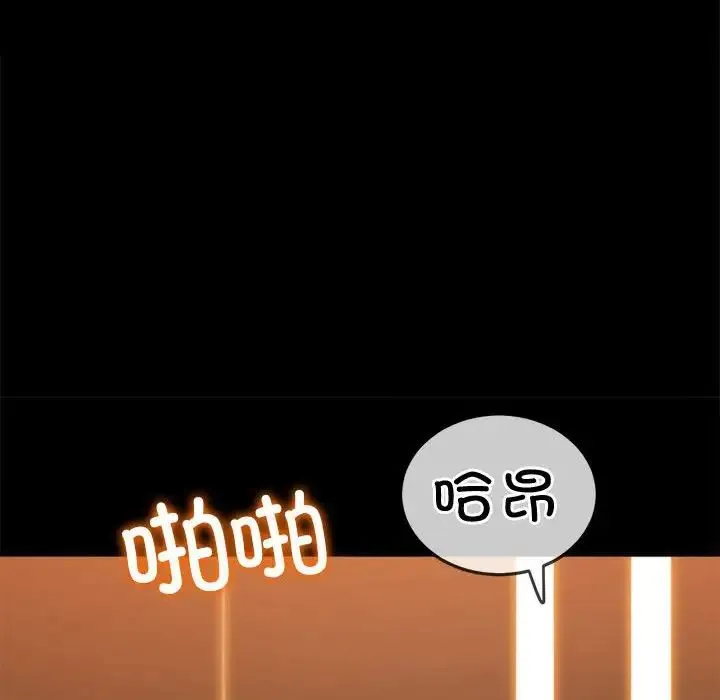 难缠小恶女 - 第176话 - page 54