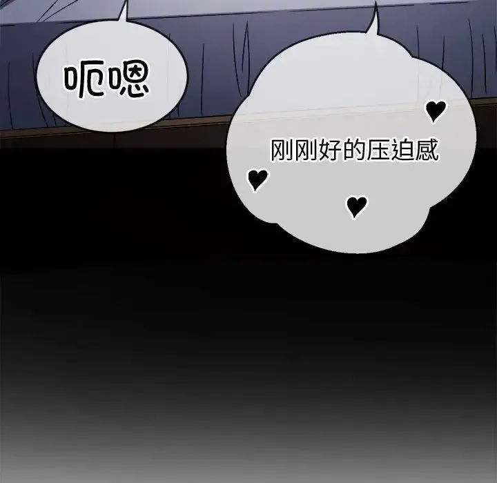 难缠小恶女 - 第176话 - page 56