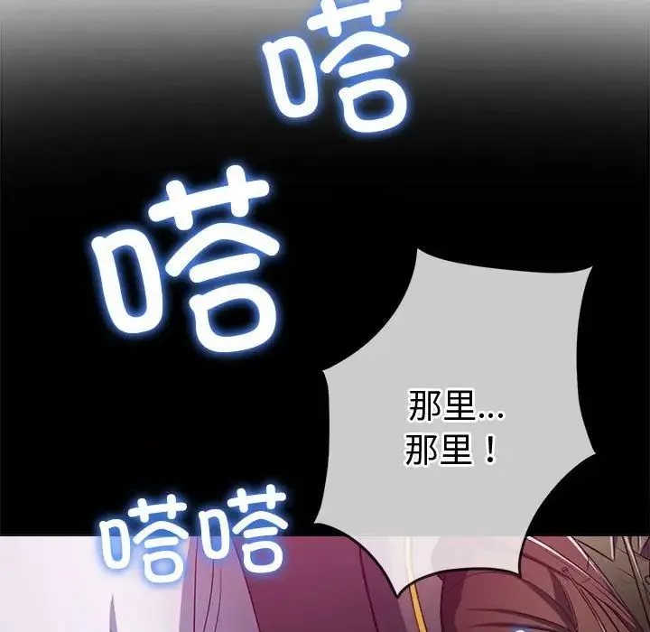 难缠小恶女 - 第176话 - page 62