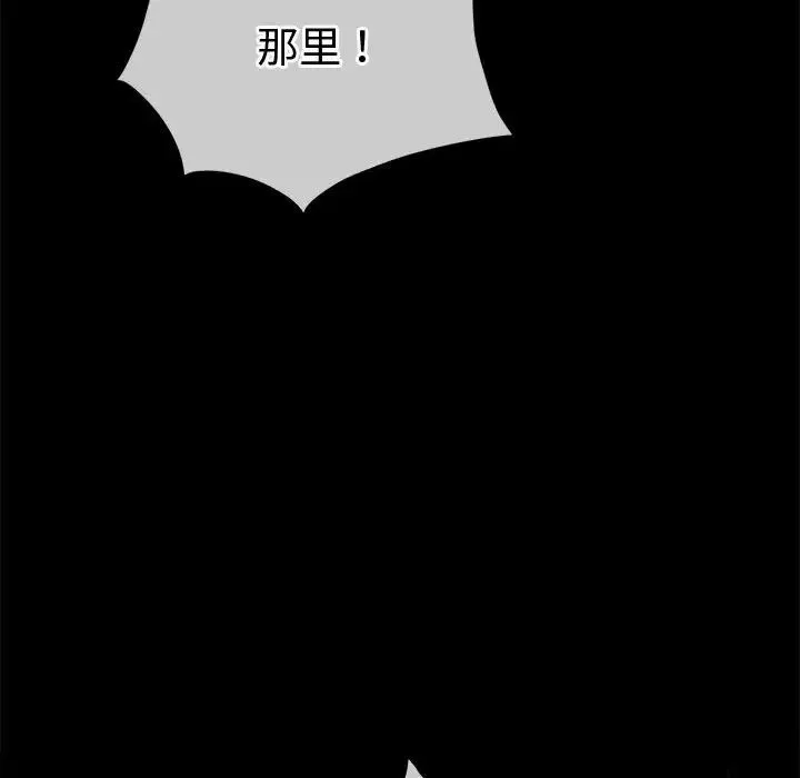难缠小恶女 - 第176话 - page 64