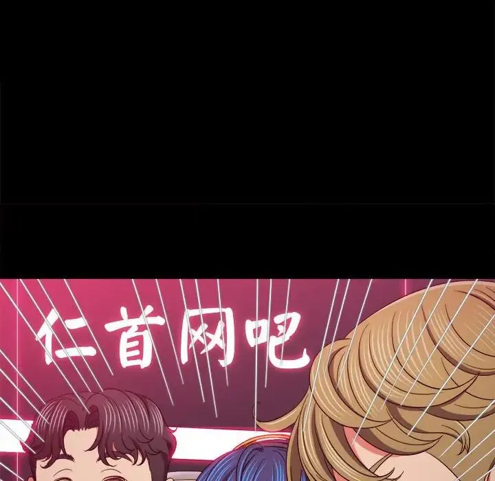 难缠小恶女 - 第176话 - page 67