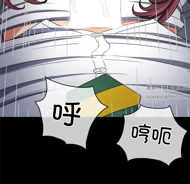 难缠小恶女 - 第176话 - page 75