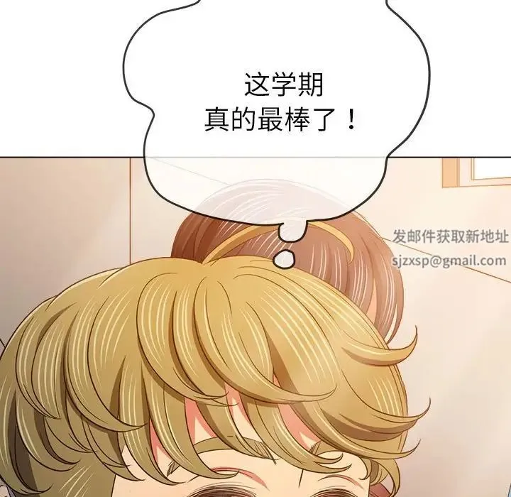 难缠小恶女 - 第176话 - page 81