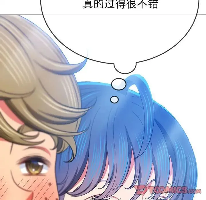 难缠小恶女 - 第176话 - page 83