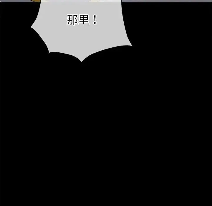 难缠小恶女 - 第176话 - page 89
