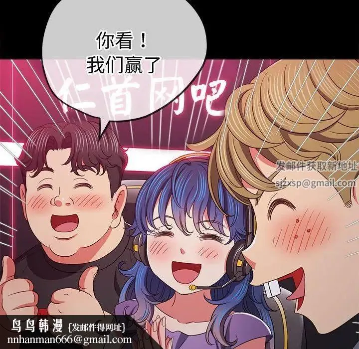 难缠小恶女 - 第176话 - page 95