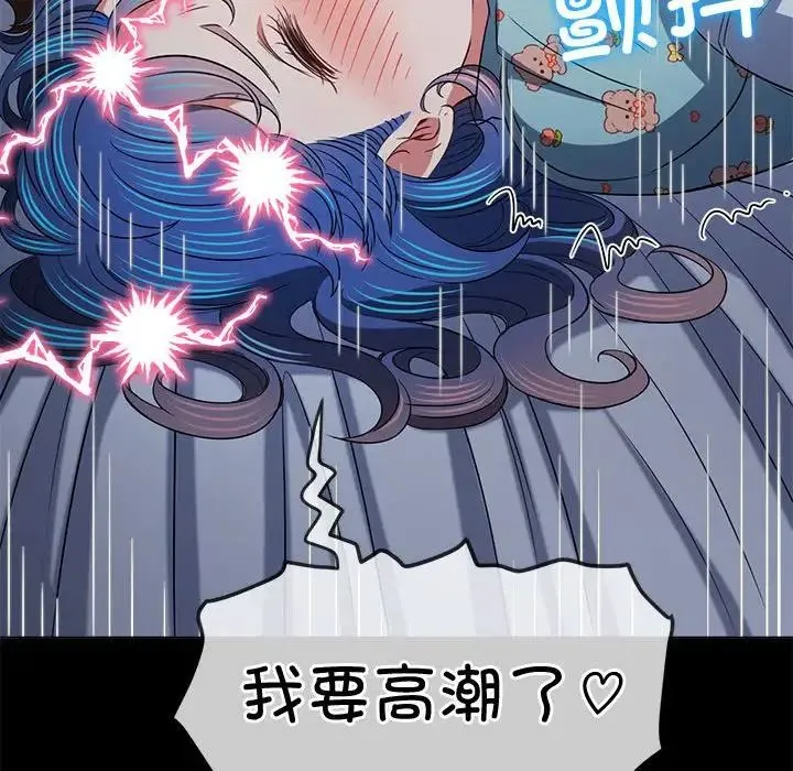 难缠小恶女 - 第176话 - page 105