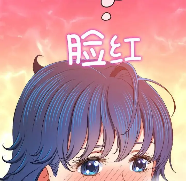 难缠小恶女 - 第176话 - page 113