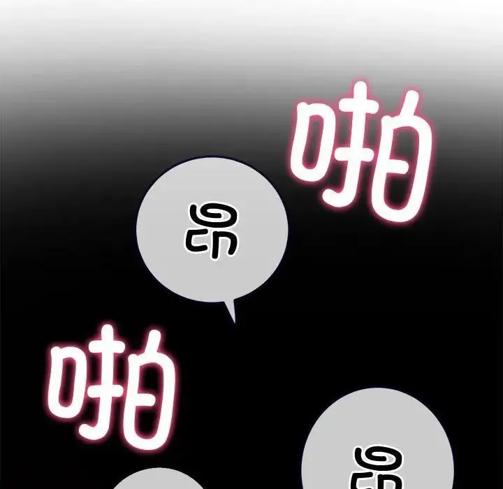 难缠小恶女 - 第176话 - page 120