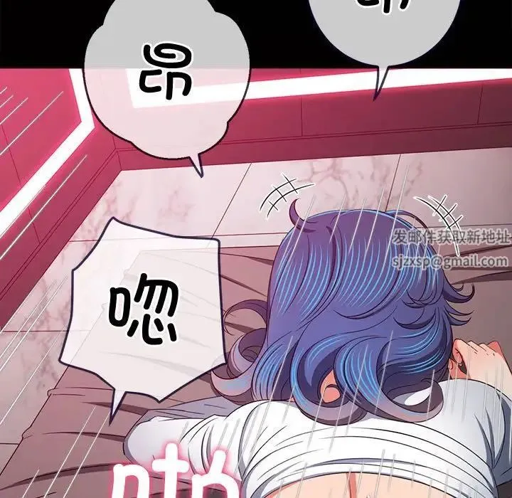 难缠小恶女 - 第176话 - page 121