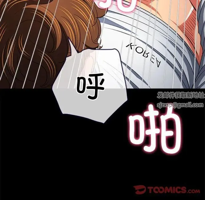 难缠小恶女 - 第176话 - page 123