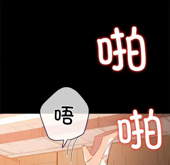 难缠小恶女 - 第176话 - page 124