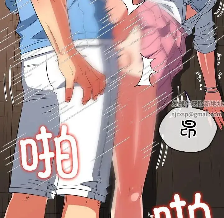 难缠小恶女 - 第176话 - page 126