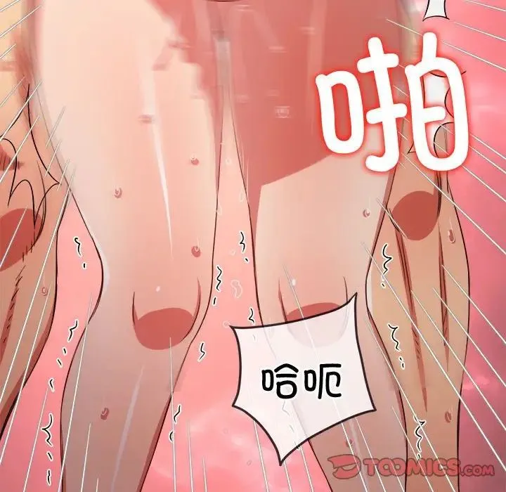 难缠小恶女 - 第176话 - page 131