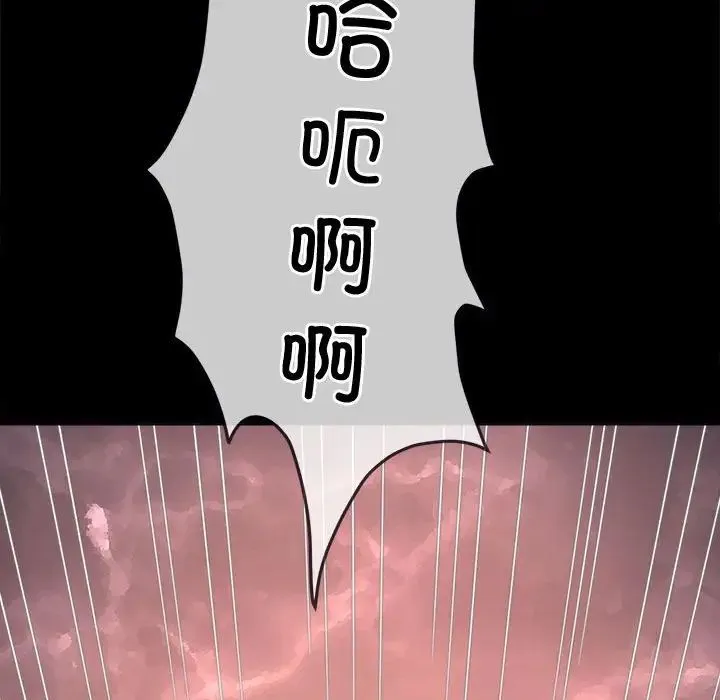 难缠小恶女 - 第176话 - page 133