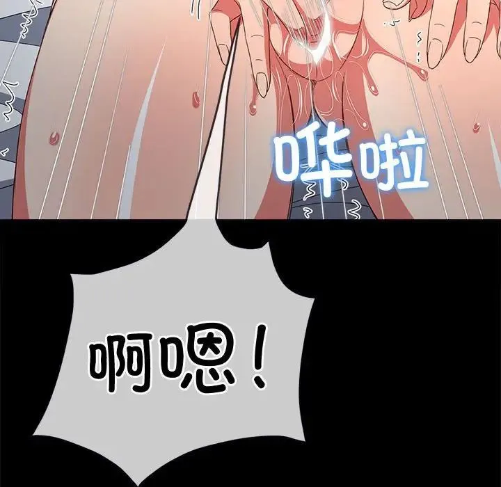 难缠小恶女 - 第176话 - page 137