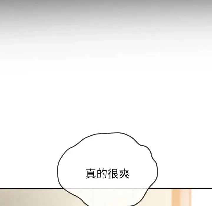 难缠小恶女 - 第176话 - page 142
