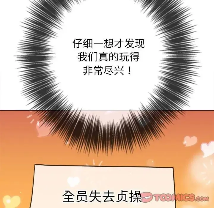 难缠小恶女 - 第176话 - page 147