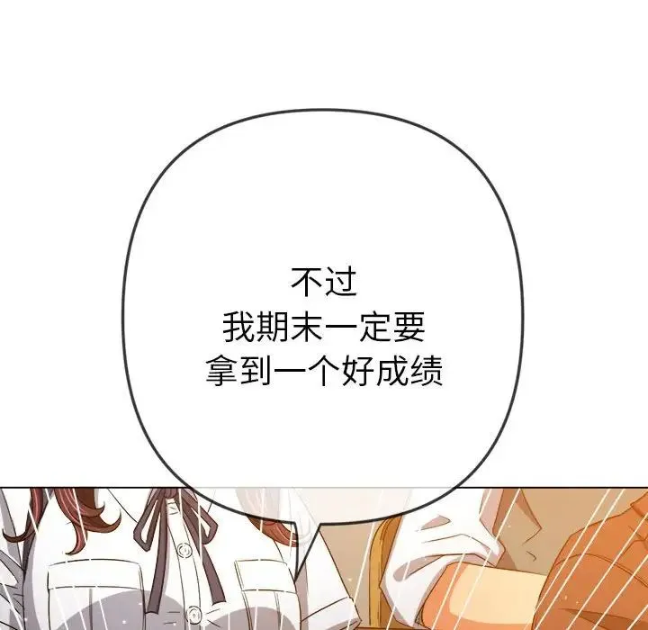 难缠小恶女 - 第176话 - page 150