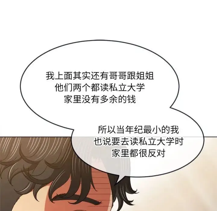难缠小恶女 - 第176话 - page 154