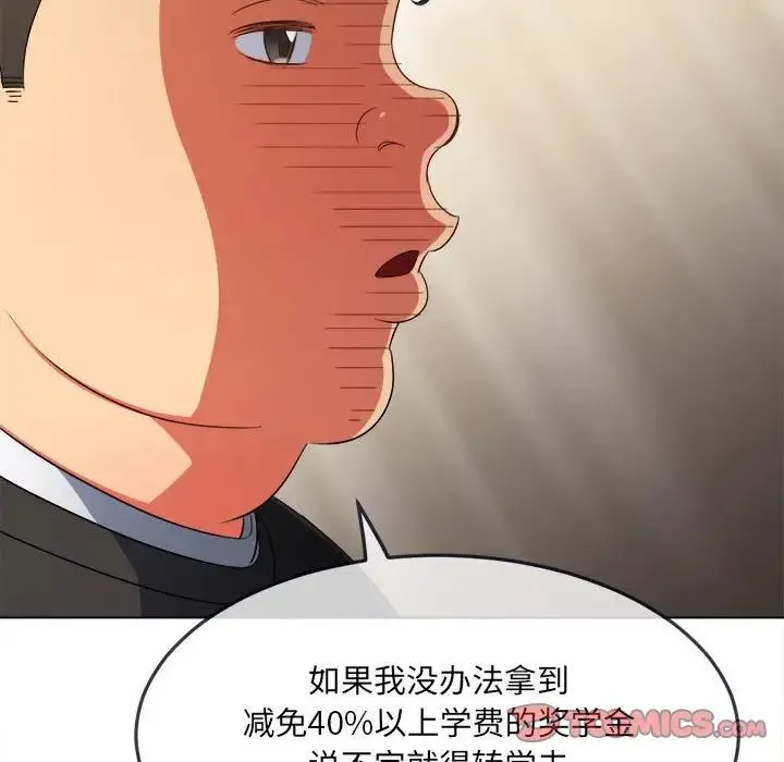难缠小恶女 - 第176话 - page 155
