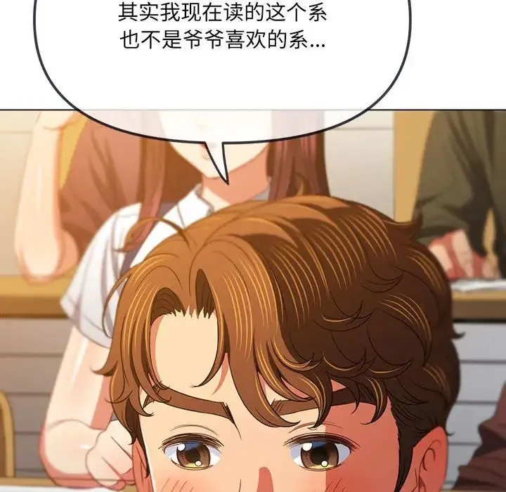 难缠小恶女 - 第176话 - page 157