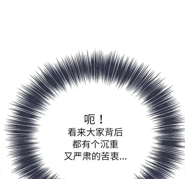难缠小恶女 - 第176话 - page 161