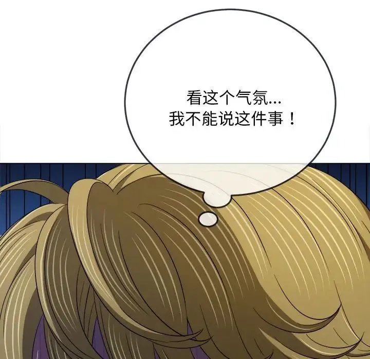 难缠小恶女 - 第176话 - page 164