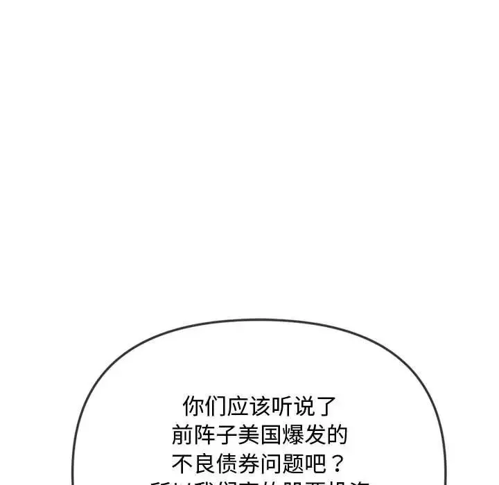 难缠小恶女 - 第176话 - page 166