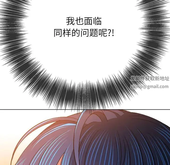 难缠小恶女 - 第176话 - page 174