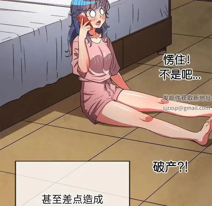 难缠小恶女 - 第176话 - page 178