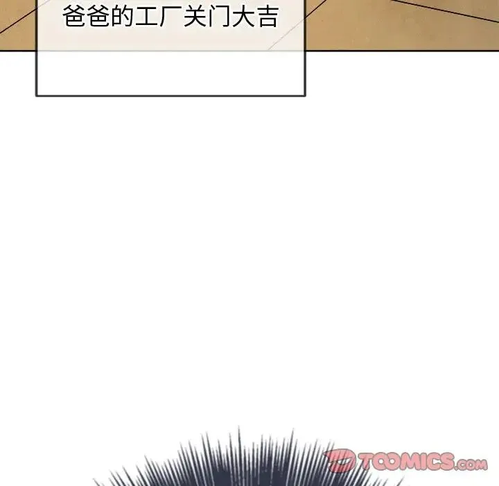 难缠小恶女 - 第176话 - page 179