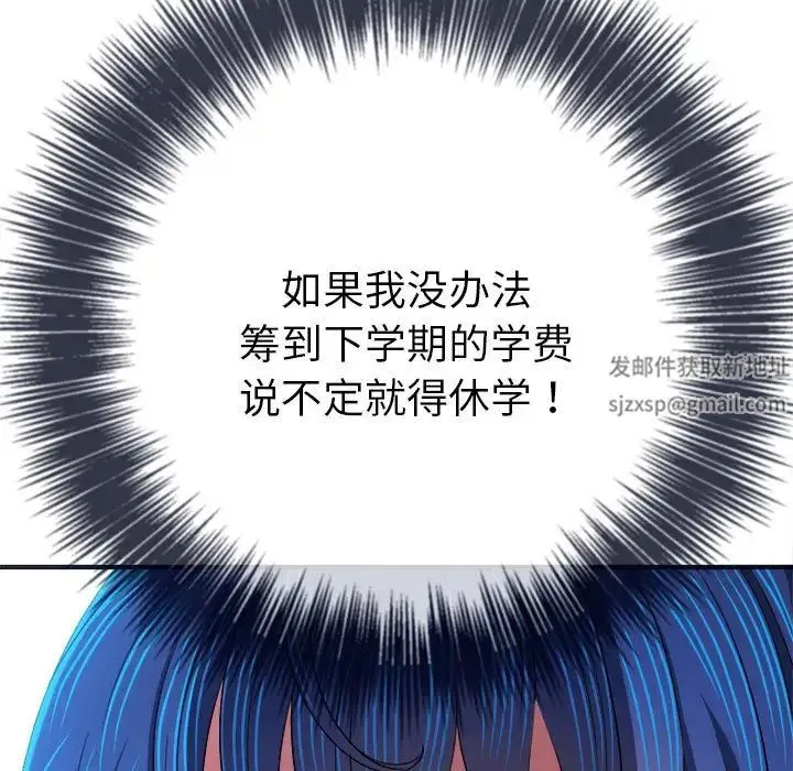 难缠小恶女 - 第176话 - page 180