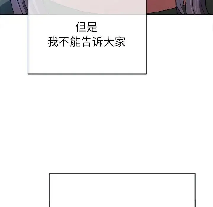 难缠小恶女 - 第176话 - page 182