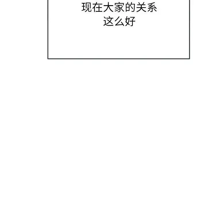 难缠小恶女 - 第176话 - page 183