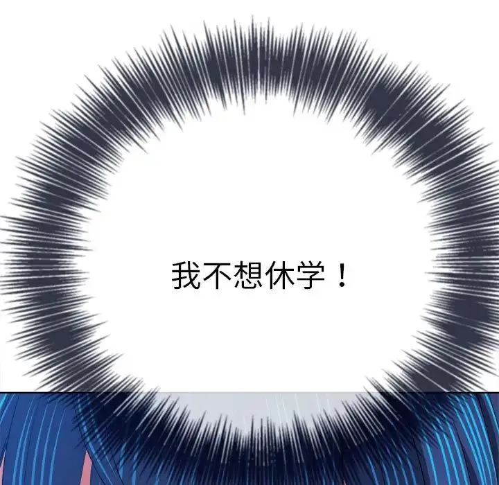 难缠小恶女 - 第176话 - page 184