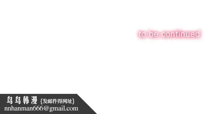 难缠小恶女 - 第176话 - page 188