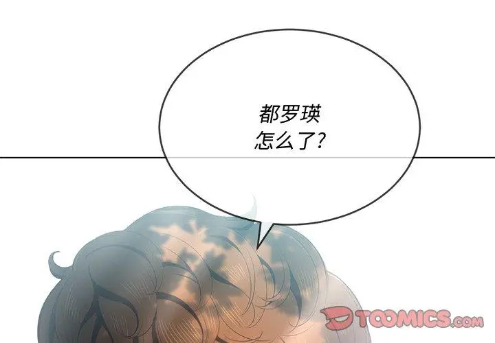 难缠小恶女 - 第35话 - page 3