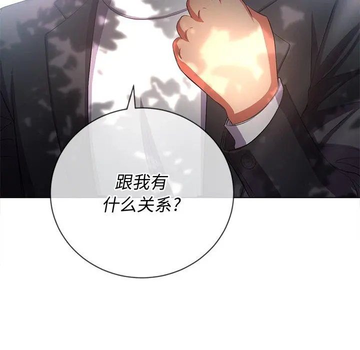 难缠小恶女 - 第35话 - page 5