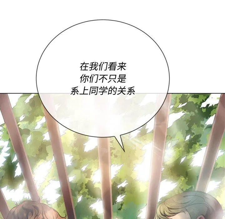 难缠小恶女 - 第35话 - page 6